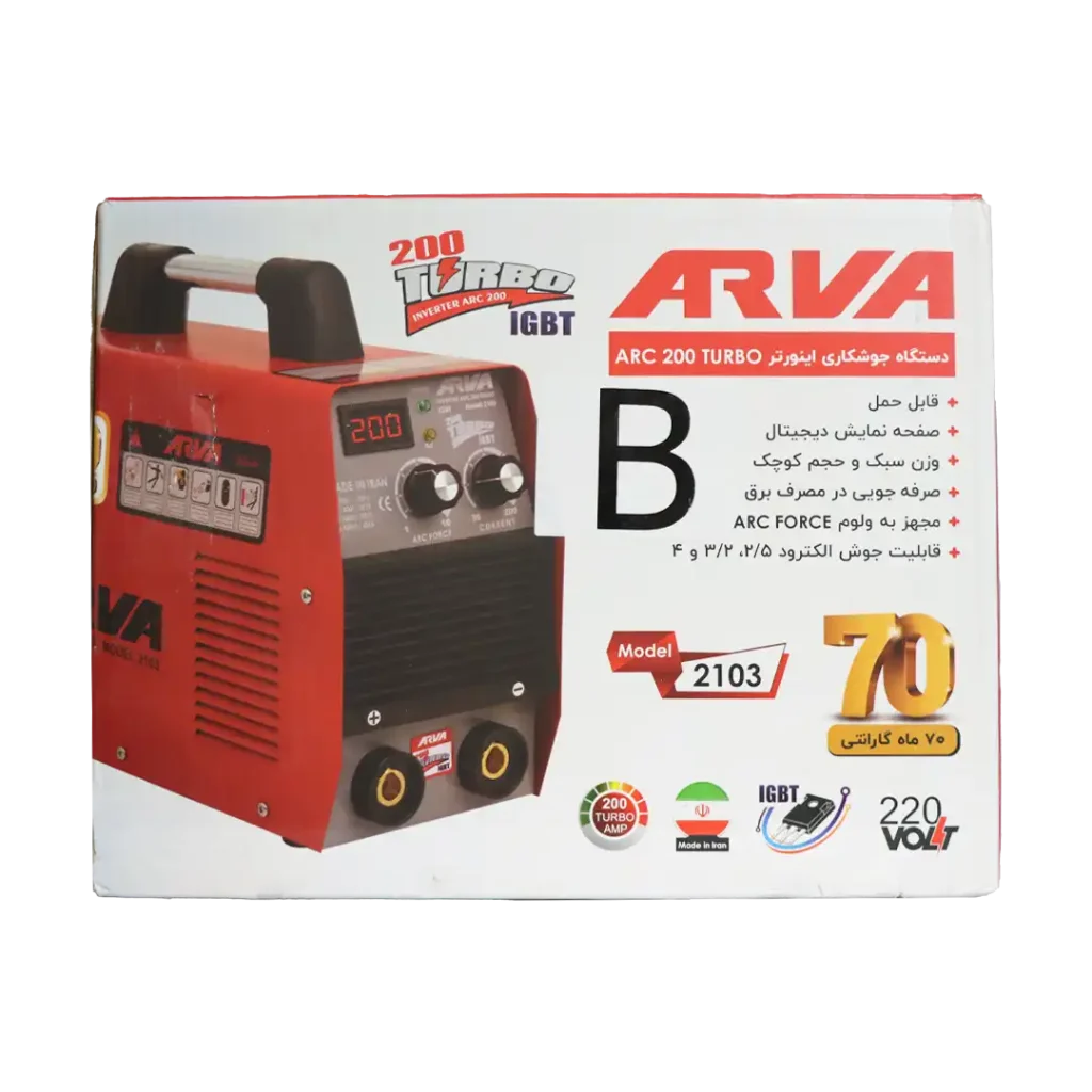 اینورتر جوشکاری ۲۰۰آمپر TURBO B آروا مدل ۲۱۰۳B