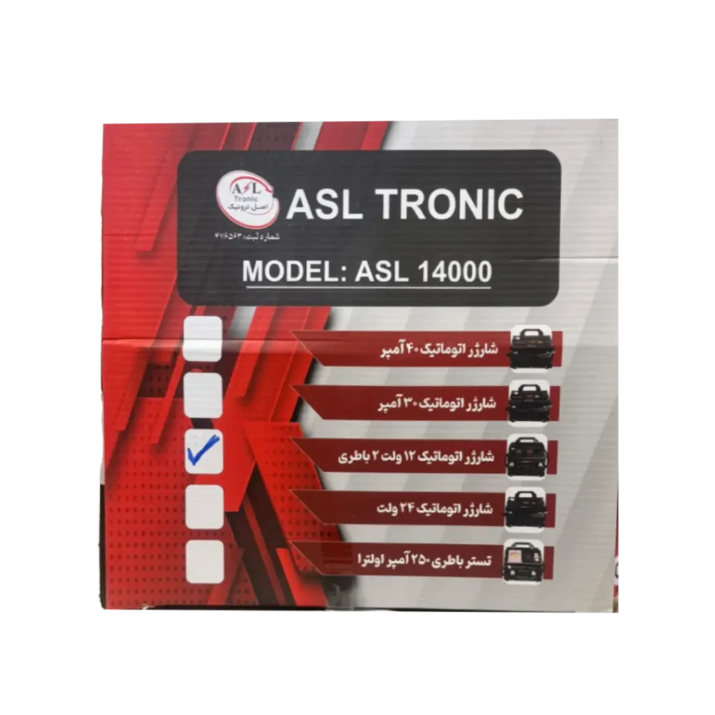شارژر باتری اتوماتیک ۲ باتری ۱۲ ولت ASL14000